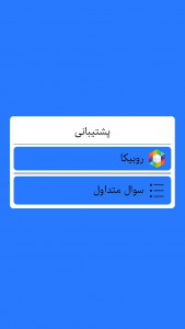 اسکرین شات برنامه گیم چت 1