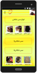 اسکرین شات 2 برنامه آموزش دسرهای شکلاتی