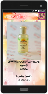 اسکرین شات برنامه درمان خشکی پا 2