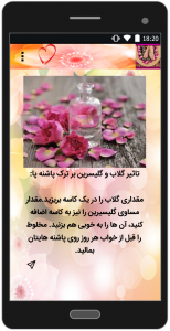 اسکرین شات برنامه درمان خشکی پا 3