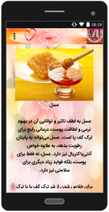 اسکرین شات برنامه درمان خشکی پا 4