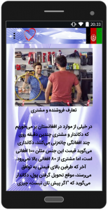 اسکرین شات برنامه آموزش زبان افغانی 3