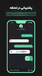 اسکرین شات 7 برنامه ‏کافی نت من | خدمات غیرحضوری اینترنتی