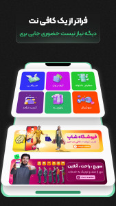 اسکرین شات 5 برنامه ‏کافی نت من | خدمات غیرحضوری اینترنتی