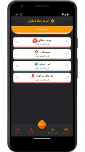 اسکرین شات 3 برنامه مدیریت کارت های بانکی