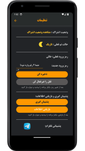 اسکرین شات 7 برنامه مدیریت کارت های بانکی