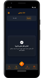 اسکرین شات 8 برنامه مدیریت کارت های بانکی