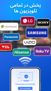 اسکرین شات 2 برنامه پخش در تلویزیون