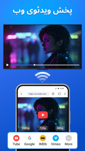 اسکرین شات 4 برنامه پخش در تلویزیون