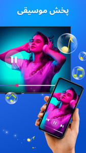 اسکرین شات 7 برنامه پخش در تلویزیون