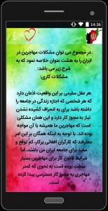 اسکرین شات برنامه مشکلات افغان ها در ایران 4