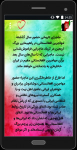 اسکرین شات برنامه مشکلات افغان ها در ایران 3