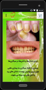اسکرین شات برنامه پزشک دهان و دندان 5