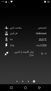 اسکرین شات 6 برنامه باتری HD – Battery