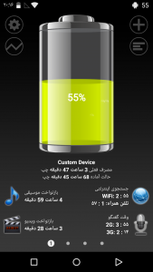اسکرین شات 3 برنامه باتری HD – Battery