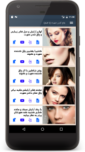 اسکرین شات برنامه چاق کردن صورت با فیلم 2