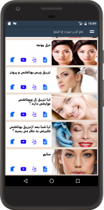 اسکرین شات برنامه چاق کردن صورت با فیلم 3