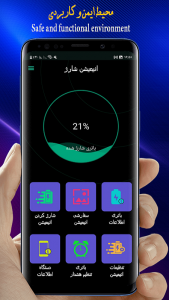 اسکرین شات برنامه محافظ باتری/تم شارژ باتری 3