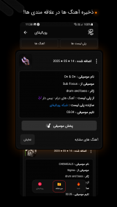 اسکرین شات 6 برنامه ‏‏‏شبکه اجتماعی رفرش