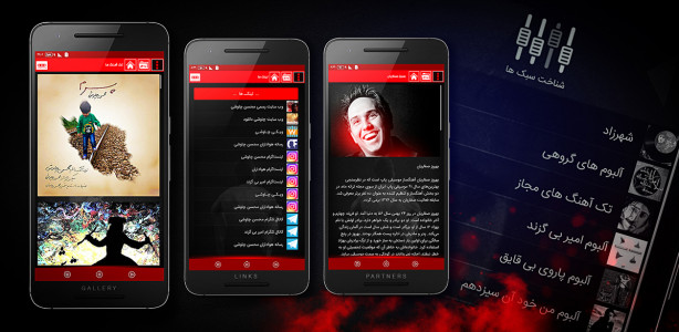 اسکرین شات برنامه چاوشی حسینی 7