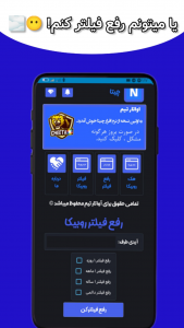 اسکرین شات برنامه چیتا | هک و فیلتر روبیکا (جعلی) 3
