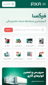 اسکرین شات 2 برنامه ‏فیکسا | خدمات خانه و زندگی در محل