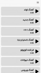 اسکرین شات برنامه آهنگ های ناستیا | بدون اینترنت 3