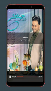 اسکرین شات برنامه آهنگ های عید نوروز 4