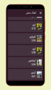 اسکرین شات برنامه آهنگ های محلی 2