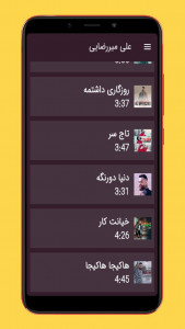 اسکرین شات برنامه آهنگ های علی میررضایی 3