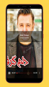 اسکرین شات برنامه آهنگ های امین رستمی 3