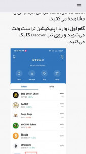 اسکرین شات برنامه آموزش Trust Wallet 2