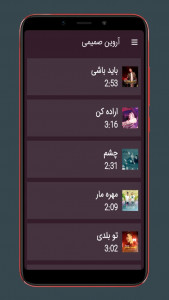 اسکرین شات برنامه آهنگ های آروین صمیمی غیررسمی 2