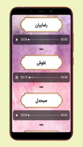 اسکرین شات برنامه مجموعه اذان ها 3