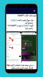 اسکرین شات برنامه آموزش ChatGPT 2