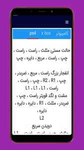 اسکرین شات برنامه کدتقلب جی تی ای وی 3