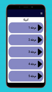 اسکرین شات برنامه آموزش بازی جنرال 3