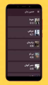 اسکرین شات برنامه آهنگ حسین زمان 2