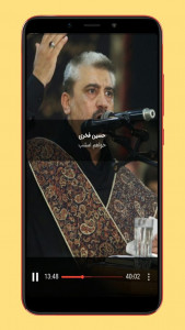 اسکرین شات برنامه مداحی حاج حسین فخری 4