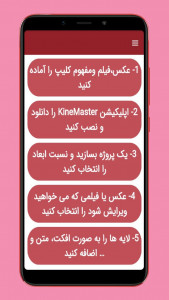 اسکرین شات برنامه آموزش کاین مستر KineMaster 3