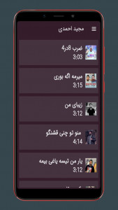 اسکرین شات برنامه آهنگ های مجید احمدی غیررسمی 2