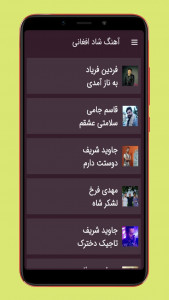 اسکرین شات برنامه آهنگ های شاد افغانی 2