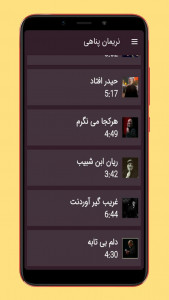 اسکرین شات برنامه مداحی کربلایی نریمان پناهی 3