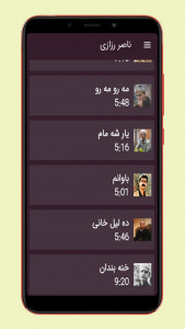 اسکرین شات برنامه آهنگ های ناصر رزازی 3