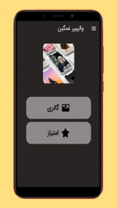 اسکرین شات برنامه والپیپر و پروفایل غمگین 1