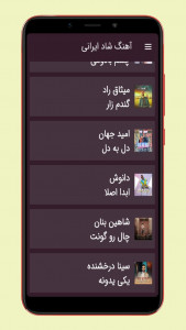 اسکرین شات برنامه آهنگ های شاد ایرانی 3