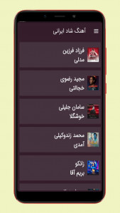 اسکرین شات برنامه آهنگ های شاد ایرانی 2
