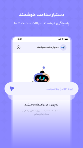 اسکرین شات 2 برنامه آسام اَپ | پلتفرم سلامت دیجیتال