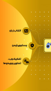 اسکرین شات برنامه ‏جستجو دقیق در گوگل 9