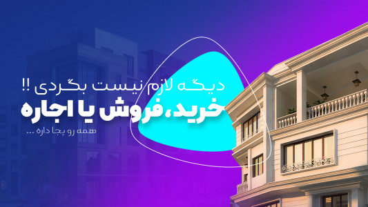 اسکرین شات برنامه شهرپلاس | آگهی و خرید وفروش 2